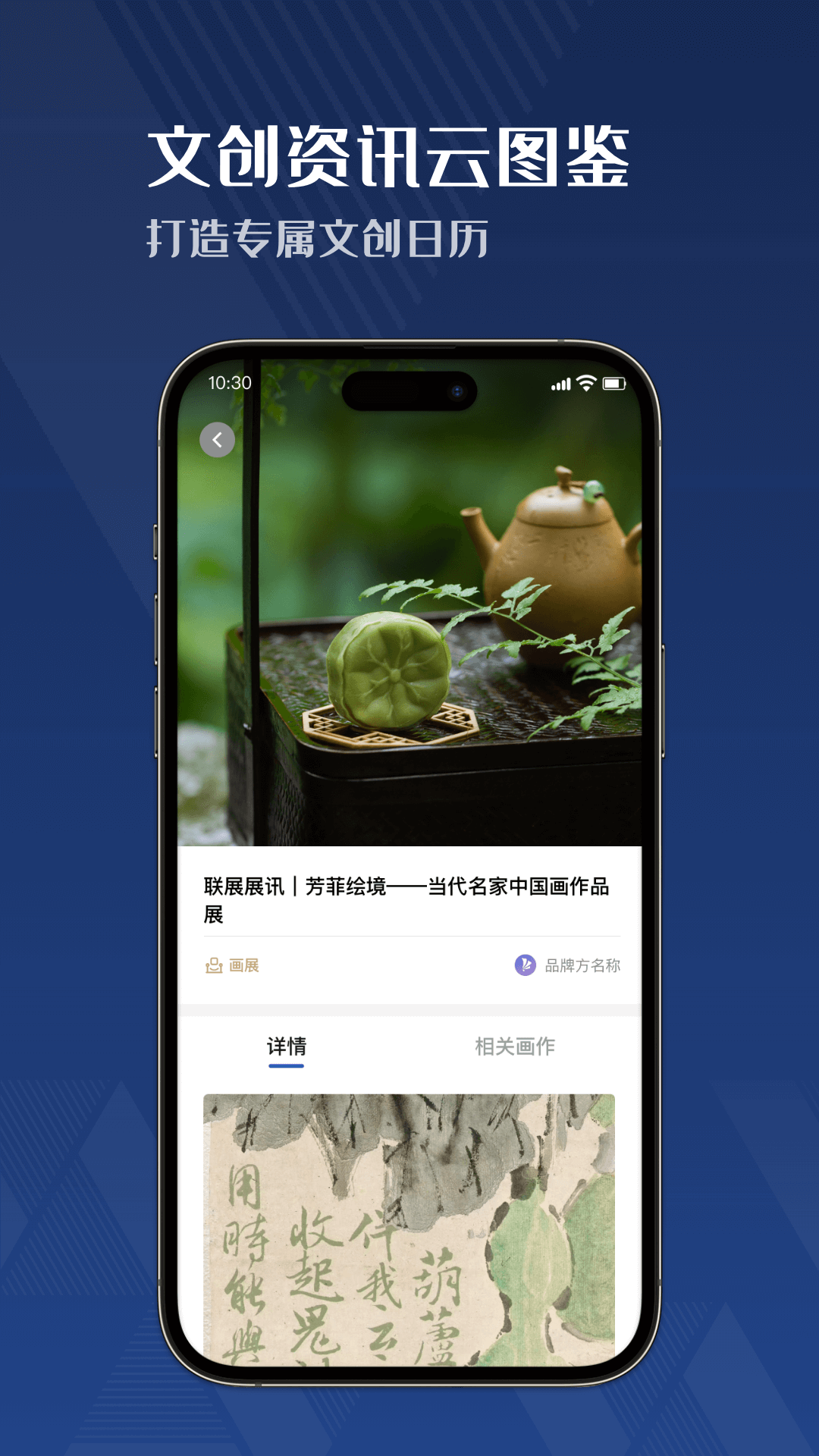 精彩截图-丰链艺树2026官方新版
