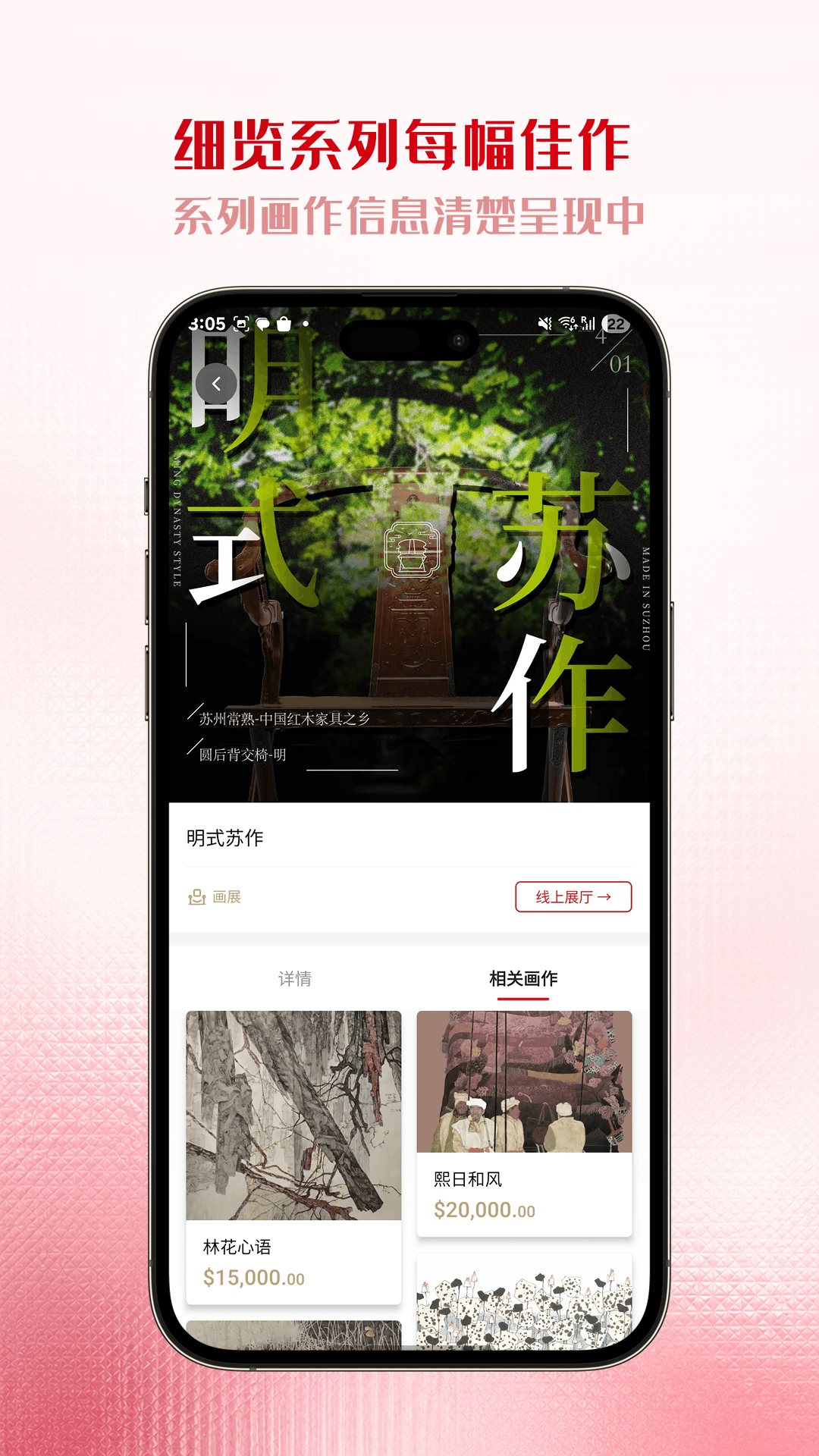 精彩截图-丰链艺树2026官方新版