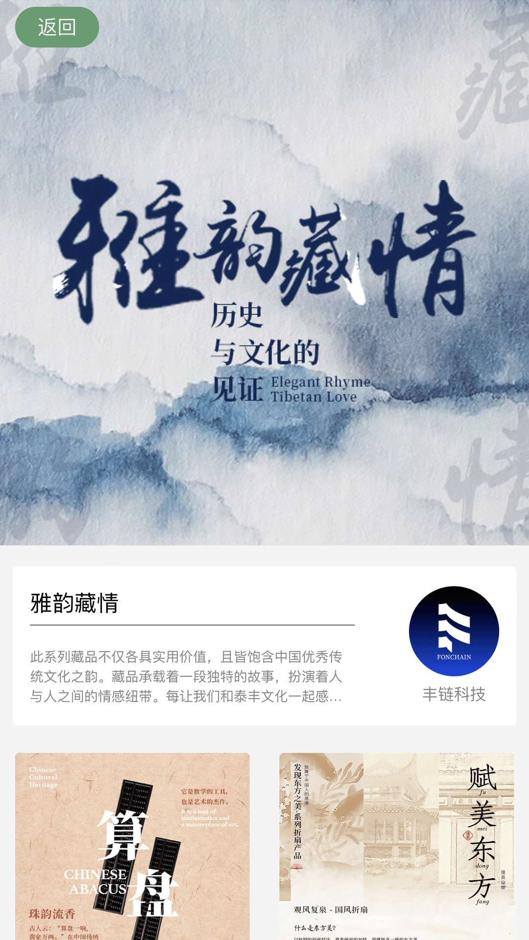 精彩截图-丰链艺树2025官方新版