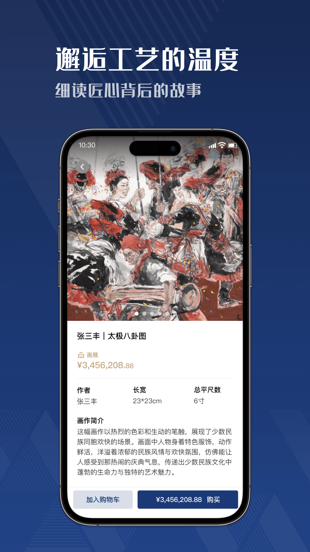 精彩截图-丰链艺树2026官方新版