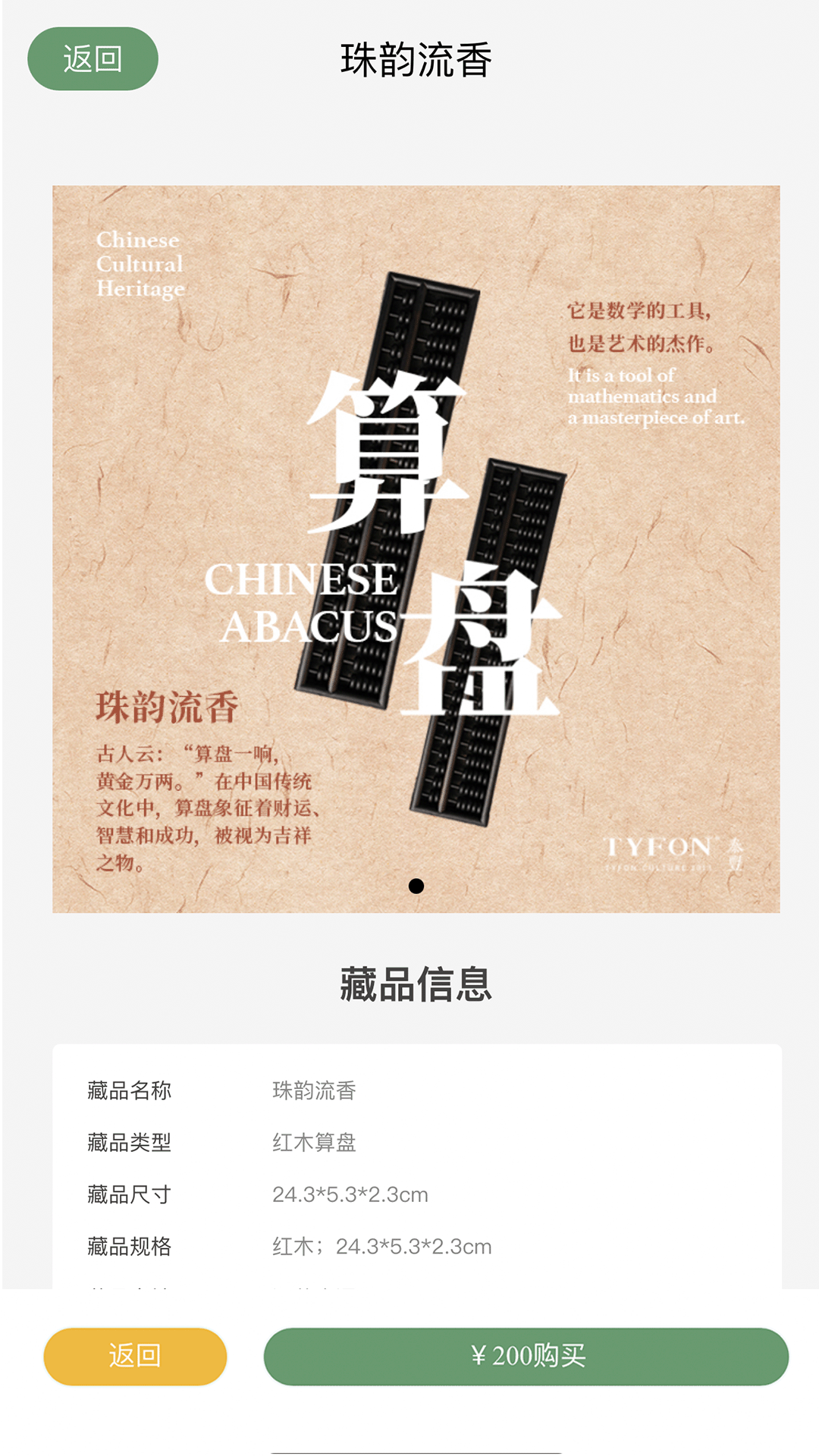 精彩截图-丰链艺树2025官方新版