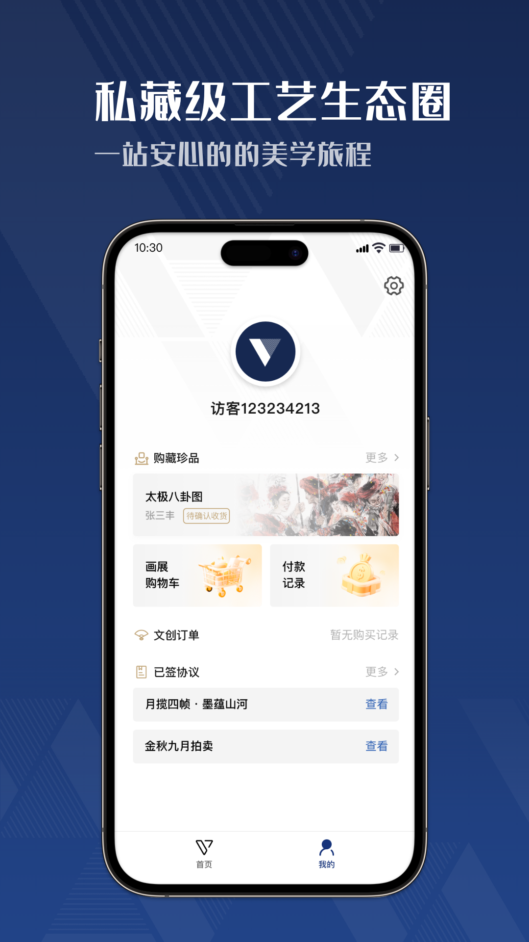 精彩截图-丰链艺树2026官方新版