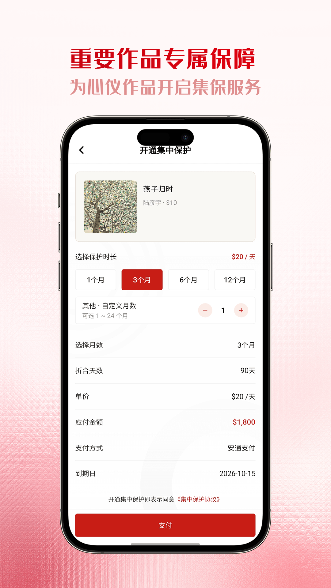 精彩截图-丰链艺树2026官方新版