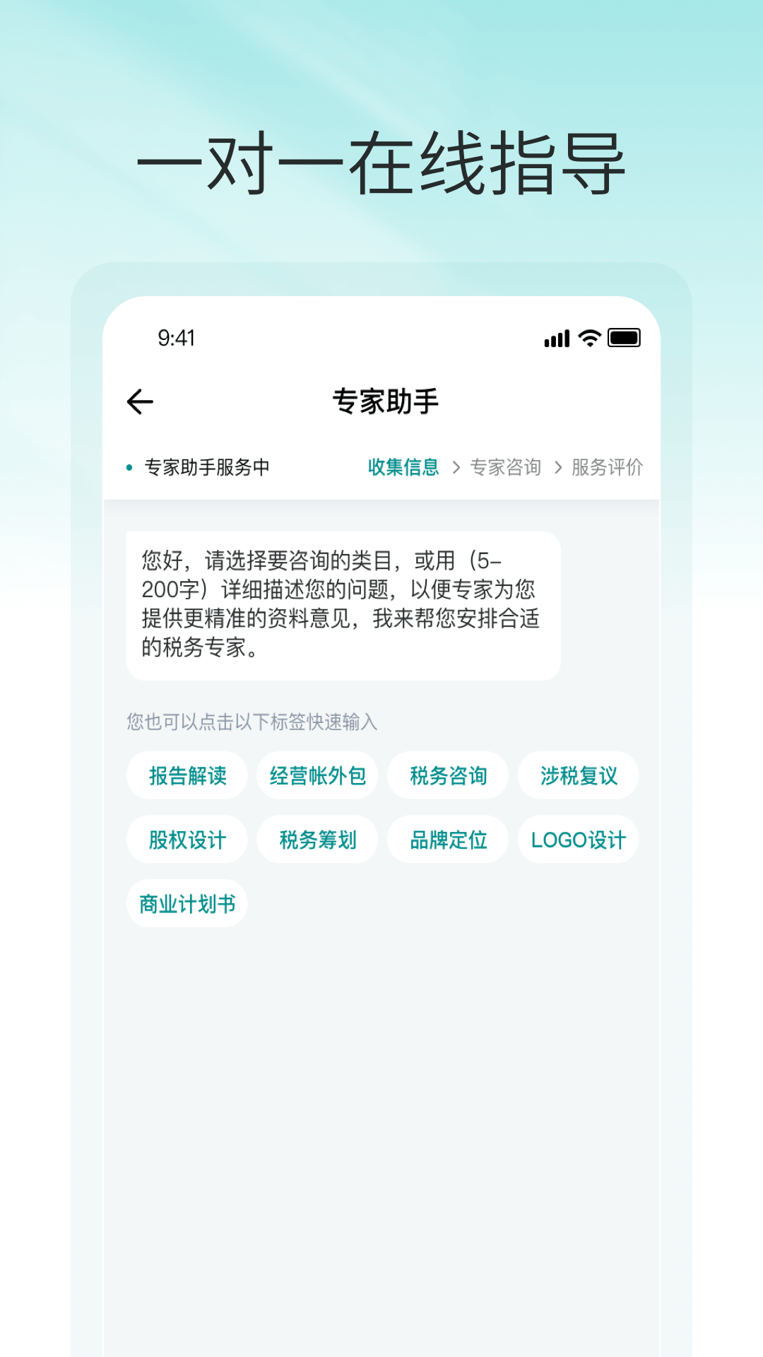  税掌柜：让财务控制变得轻松愉快