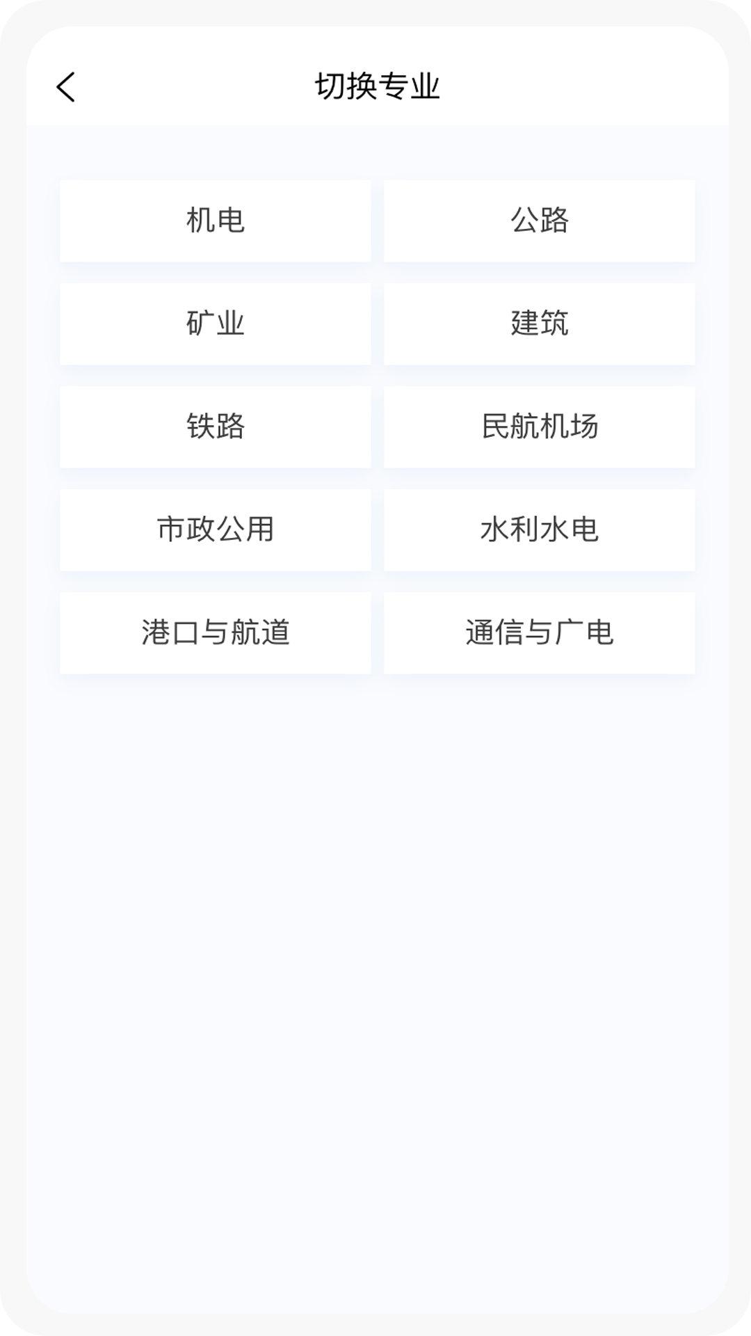 精彩截图-一级建造师新题库2025官方新版