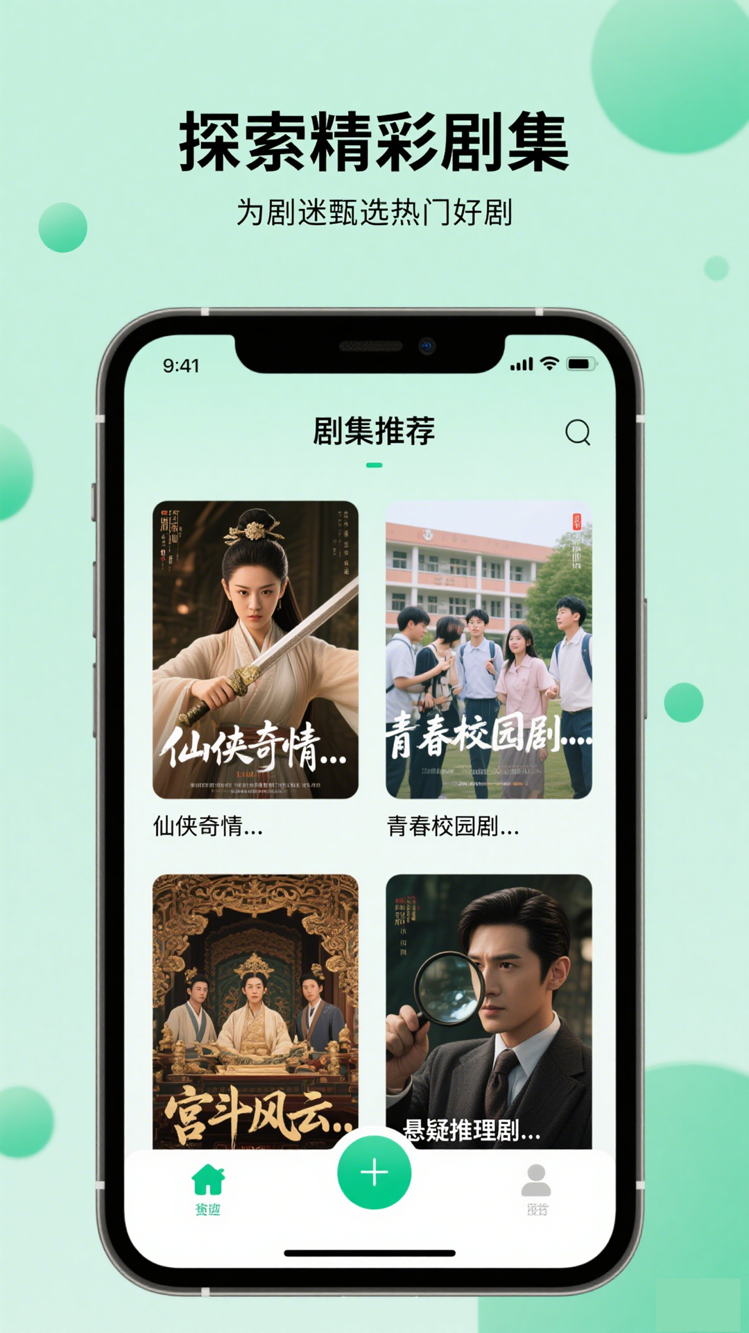 精彩截图-晴天影视2026官方新版