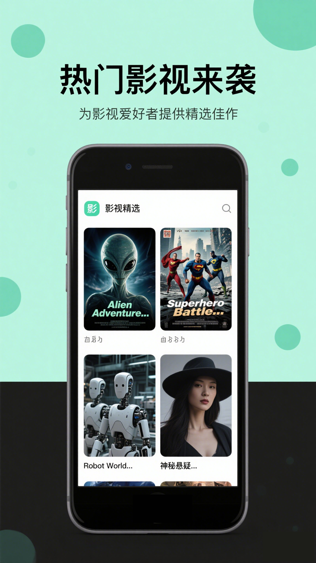 精彩截图-晴天影视2026官方新版