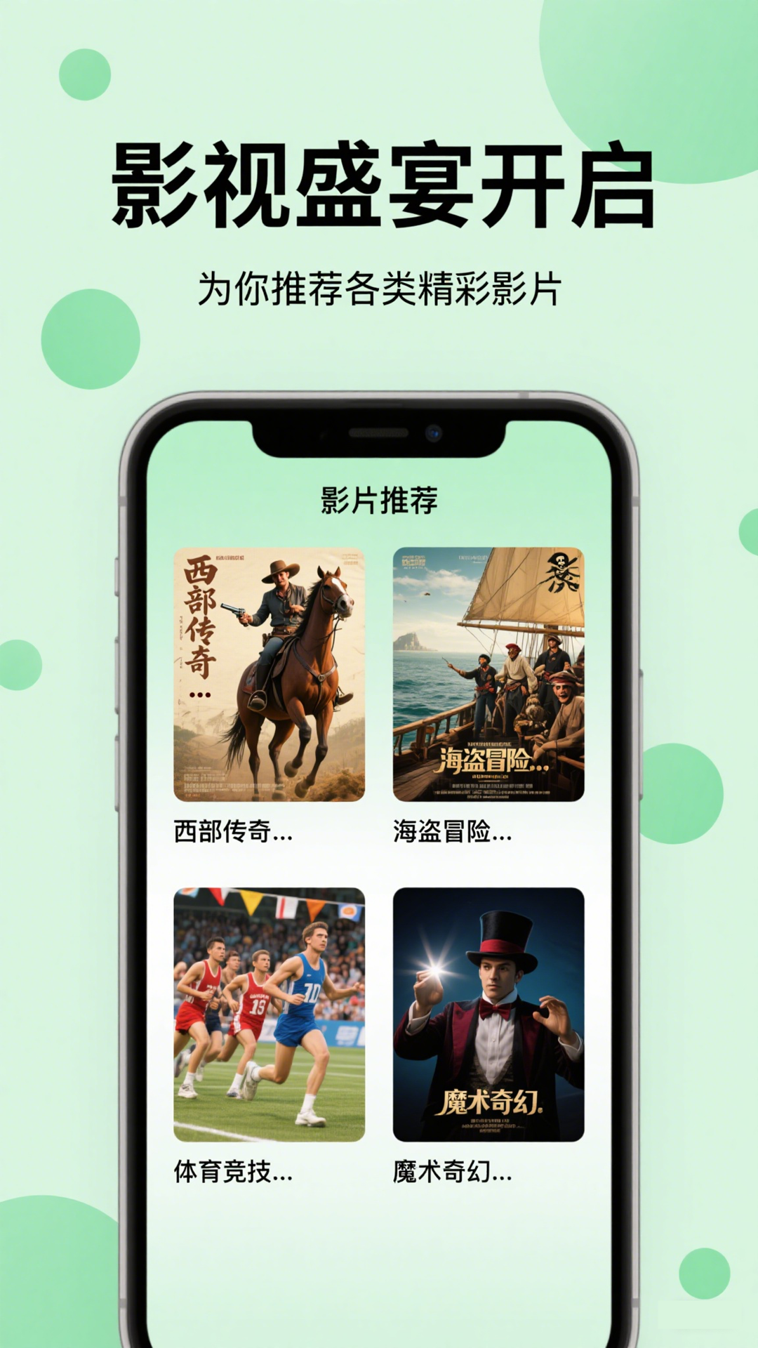 精彩截图-晴天影视2026官方新版