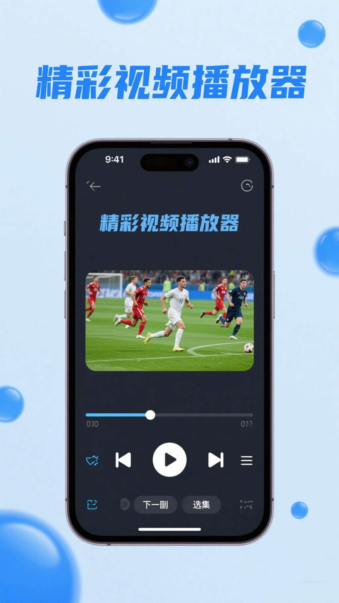 精彩截图-晴天影视2026官方新版