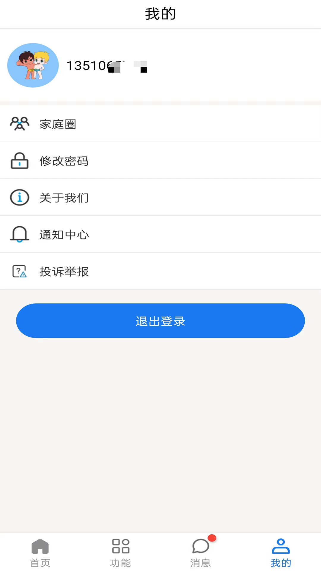 精彩截图-海宝贝2025官方新版