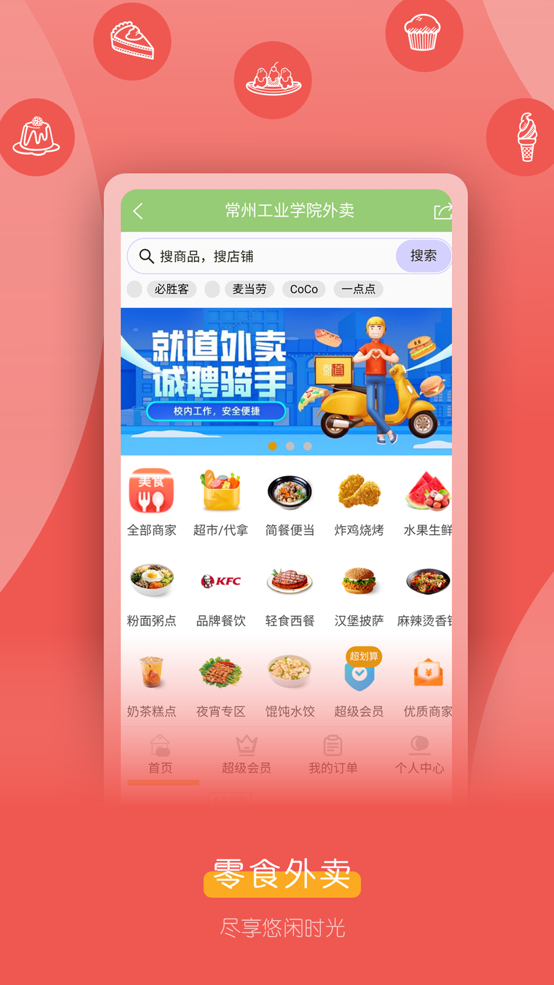 精彩截图-就道2025官方新版