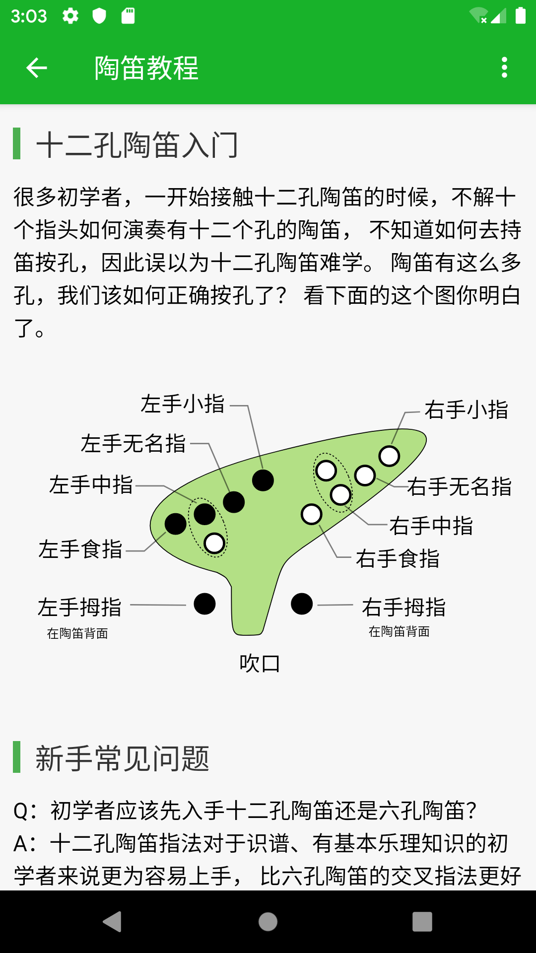 精彩截图-快乐谱2025官方新版
