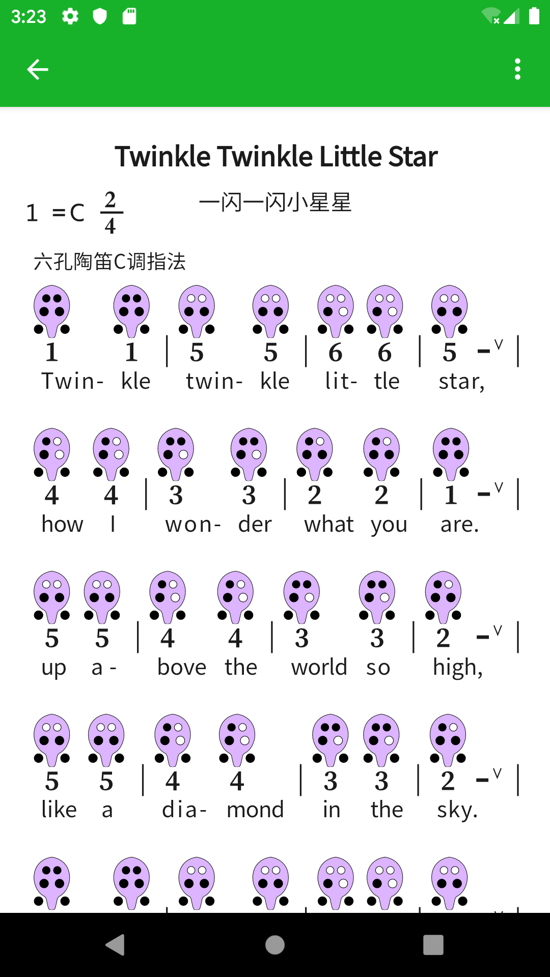 精彩截图-快乐谱2025官方新版