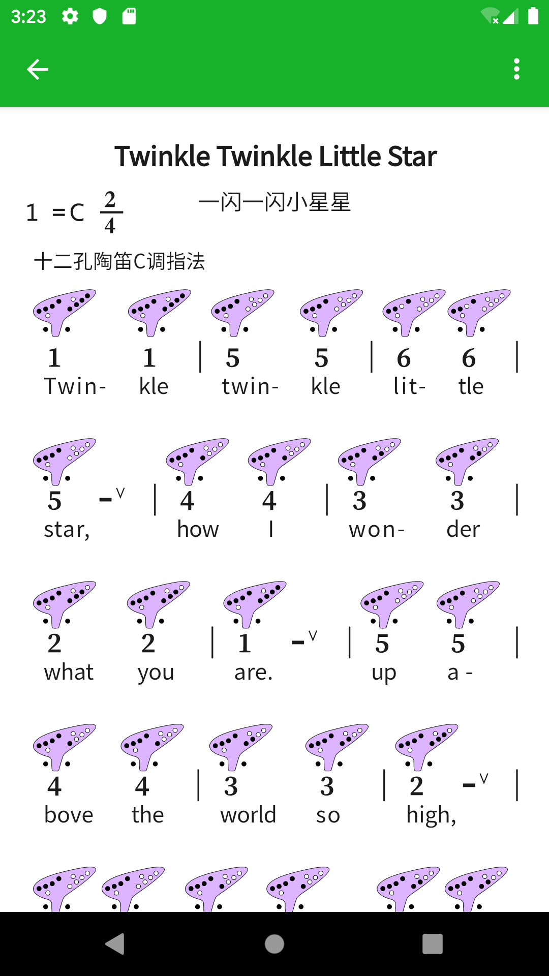 精彩截图-快乐谱2025官方新版