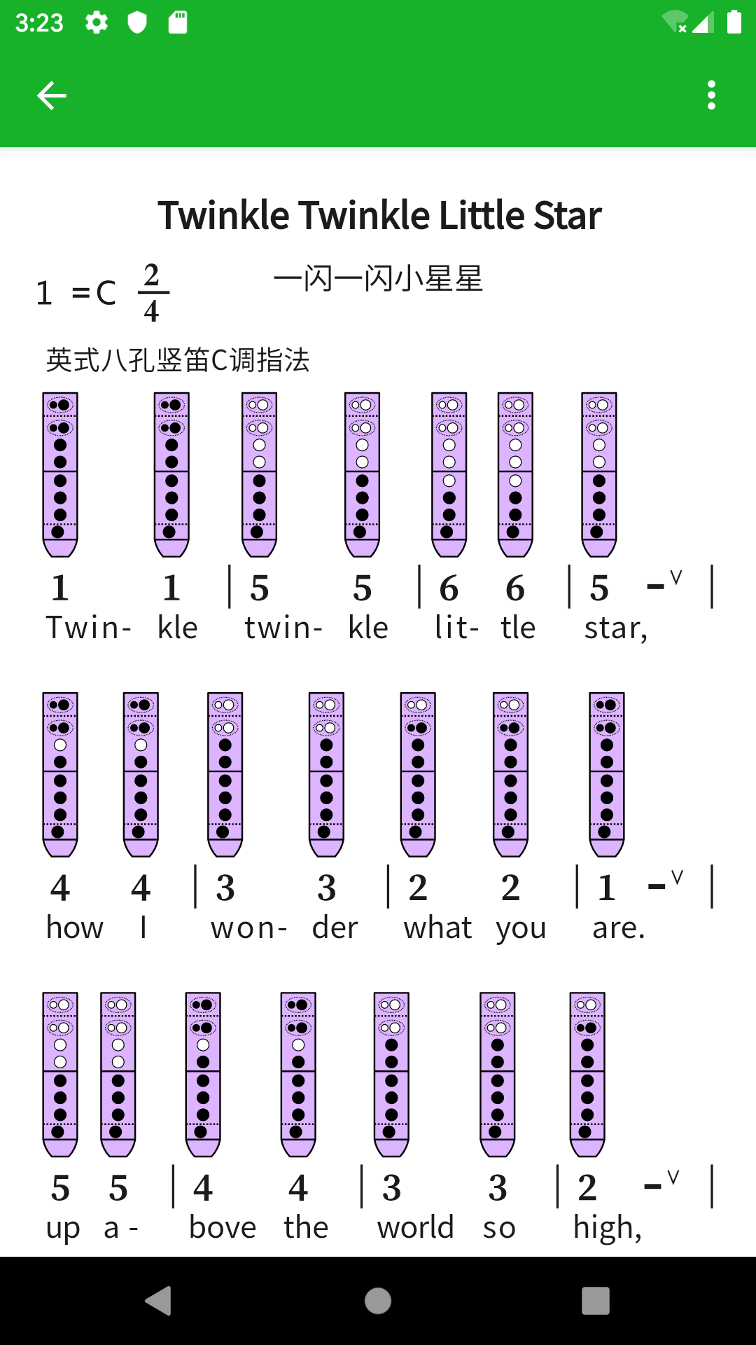精彩截图-快乐谱2025官方新版