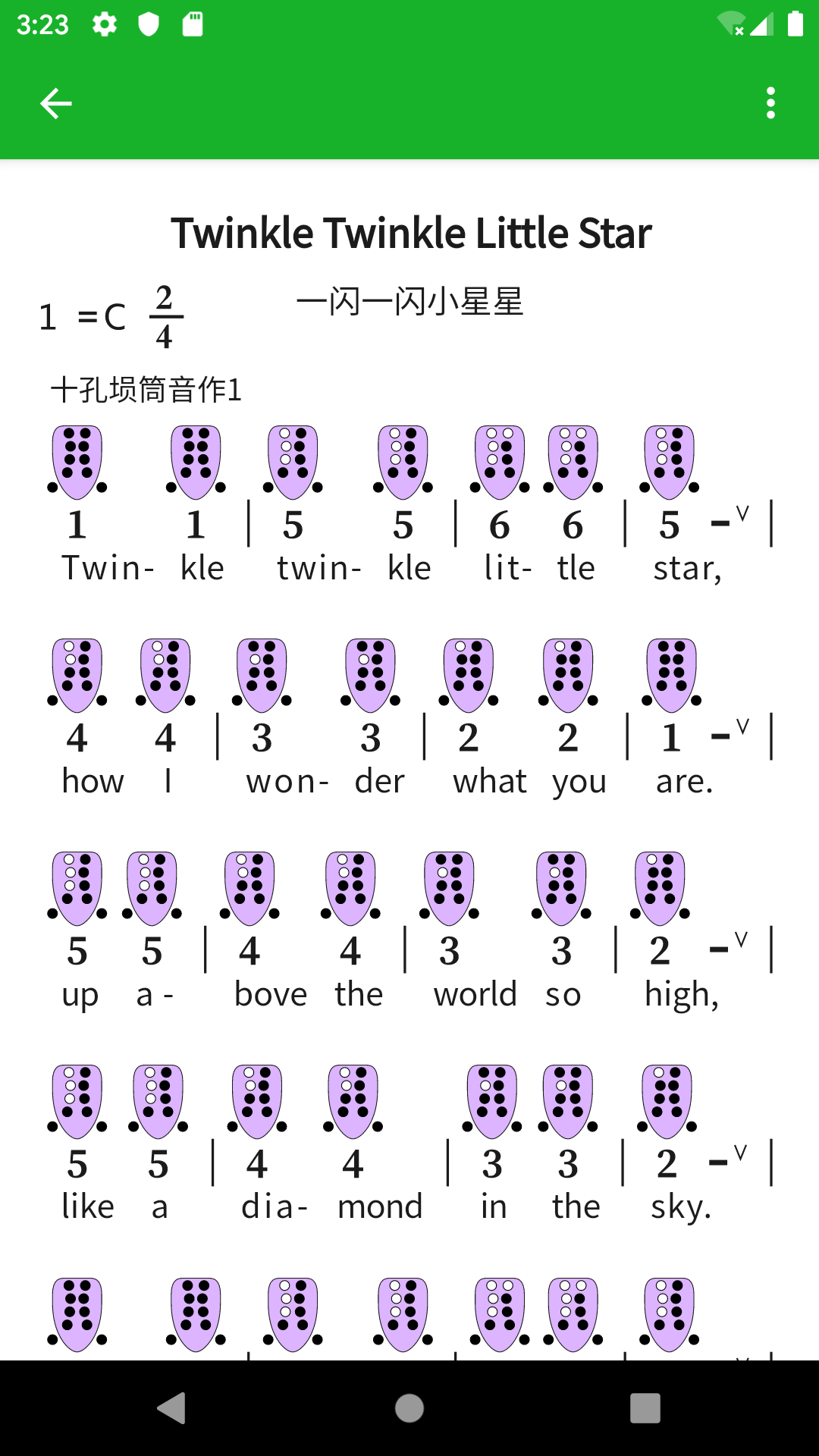 精彩截图-快乐谱2025官方新版