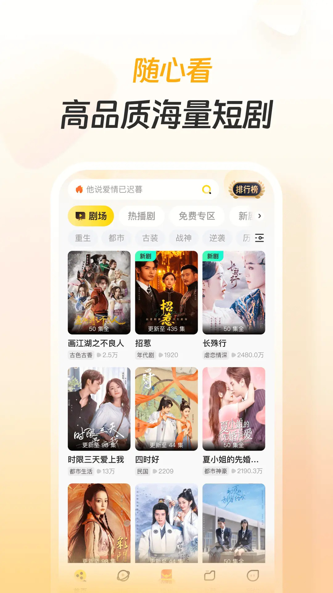 精彩截图-东梨短剧2026官方新版