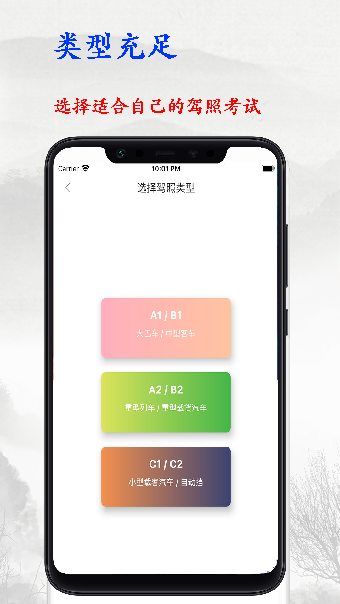 精彩截图-驾考大师2026官方新版