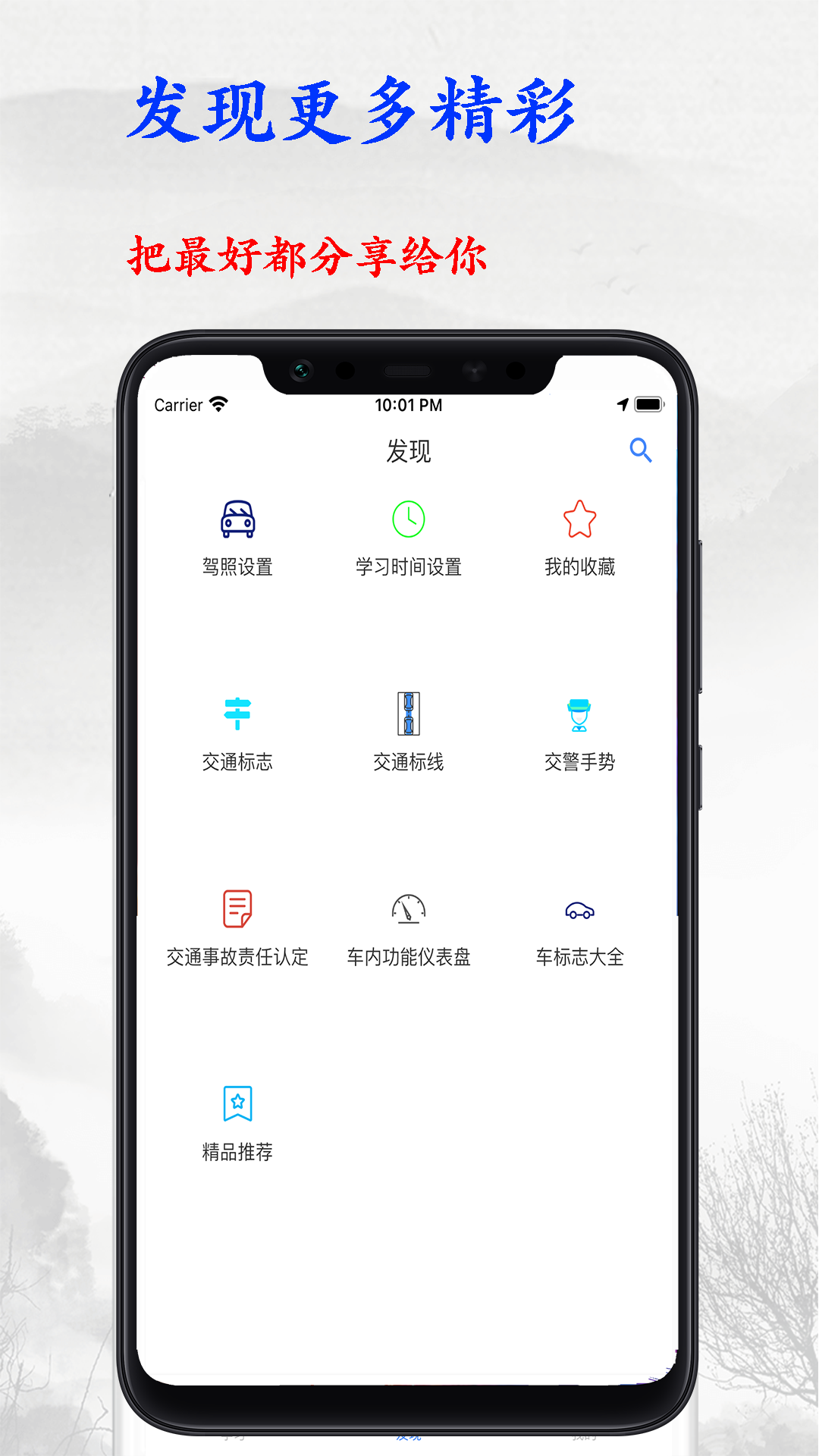 精彩截图-驾考大师2026官方新版