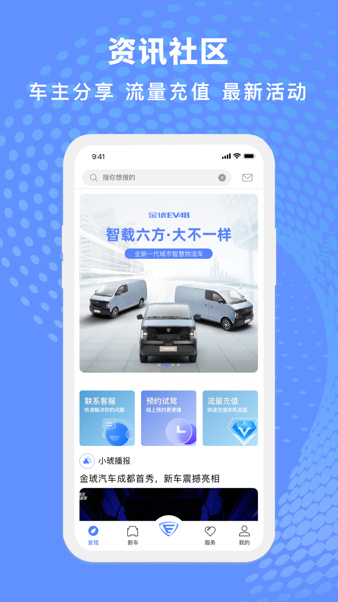 精彩截图-金琥新能源2025官方新版