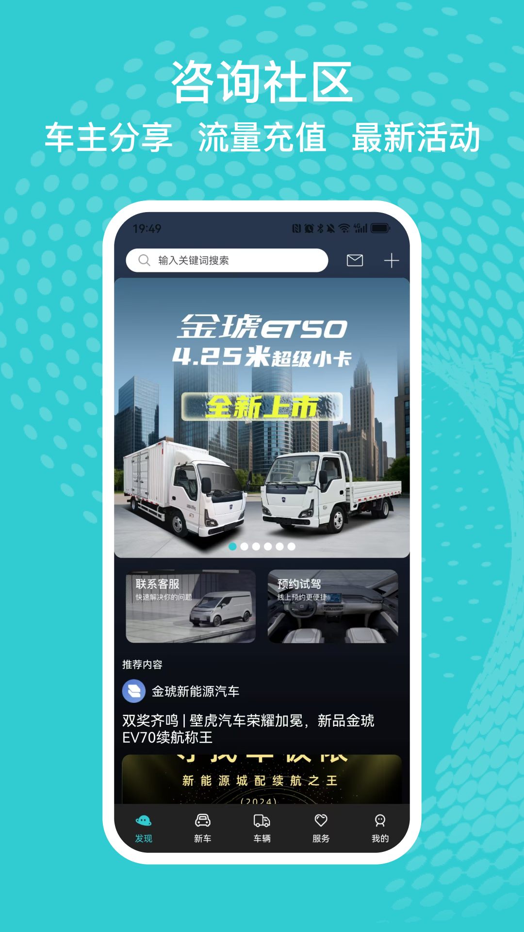 精彩截图-金琥新能源2026官方新版