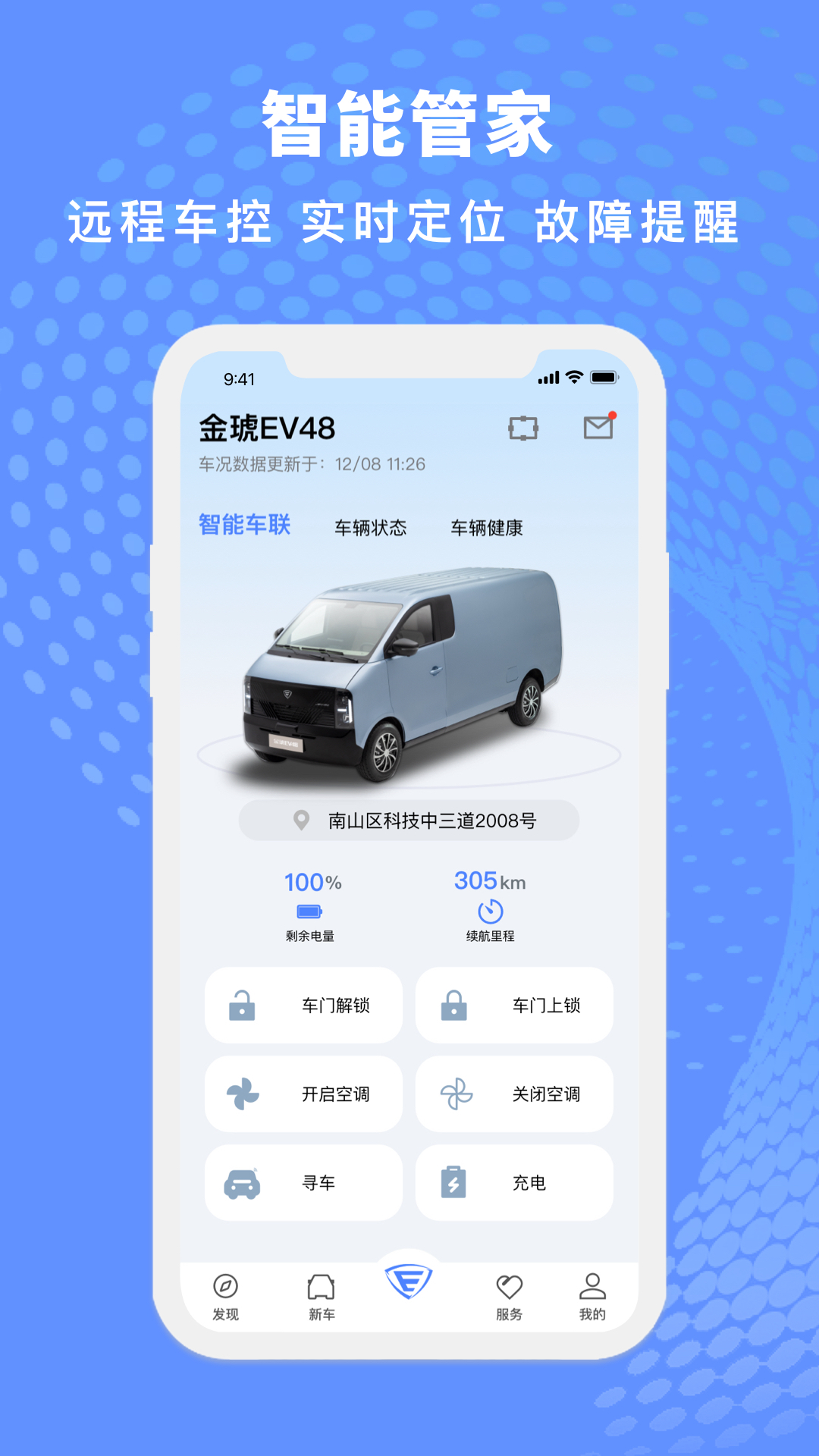 精彩截图-金琥新能源2025官方新版