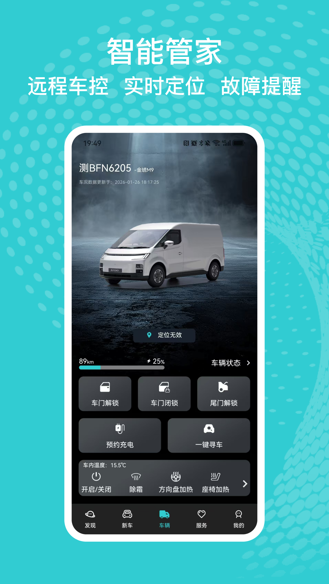 金琥新能源 截图 2