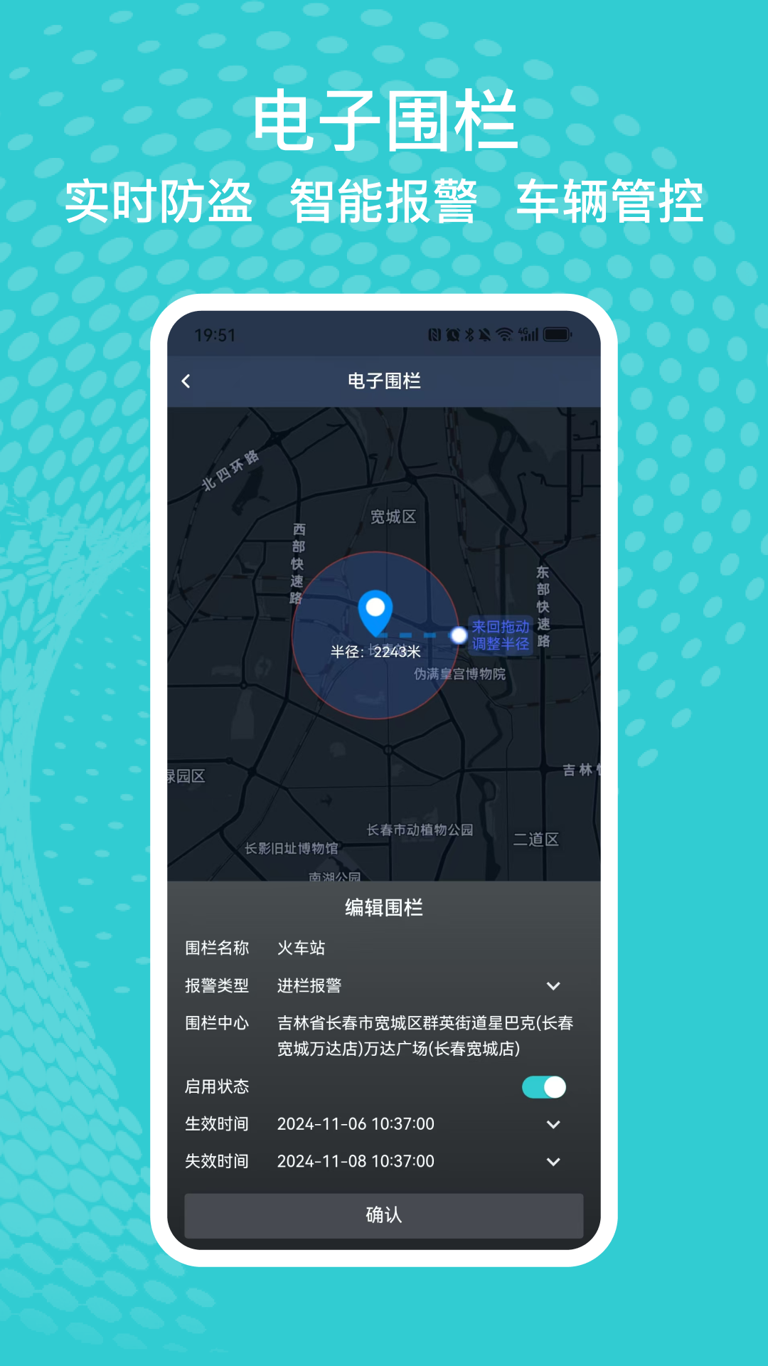金琥新能源 截图 3