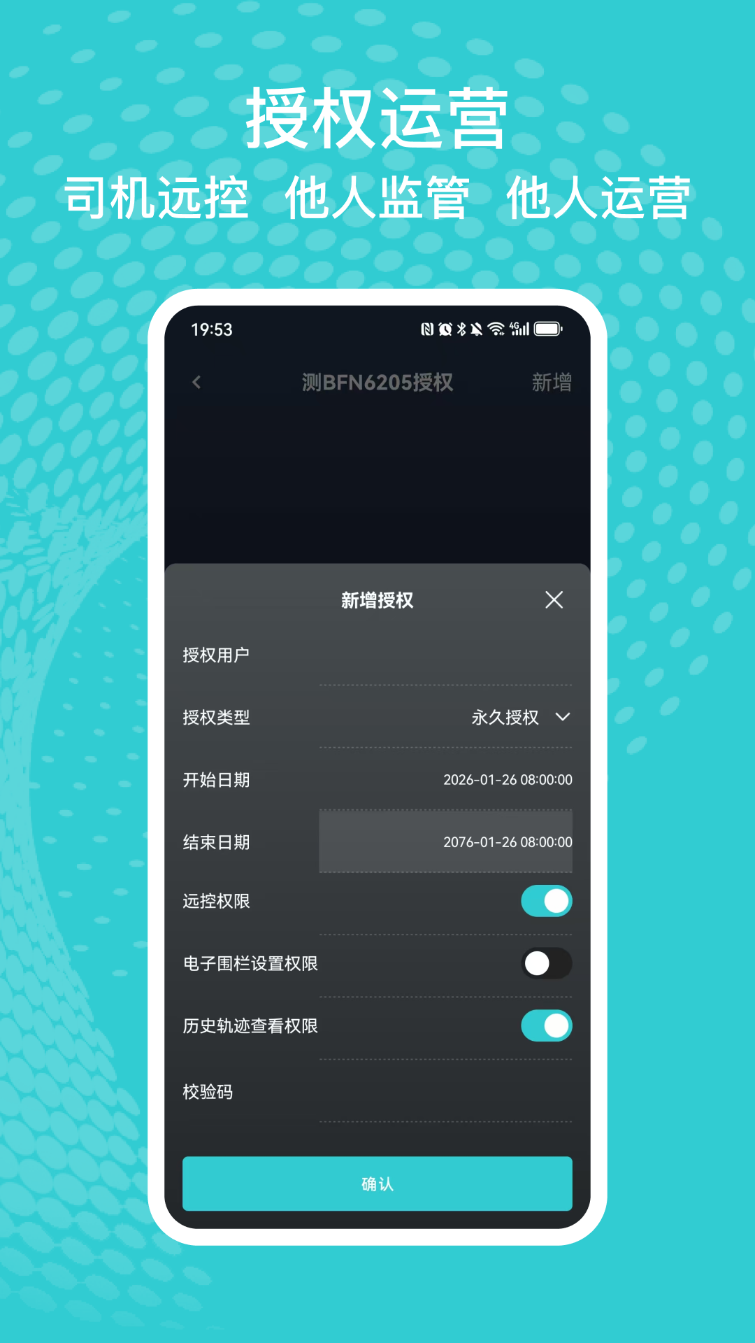 金琥新能源 截图 5