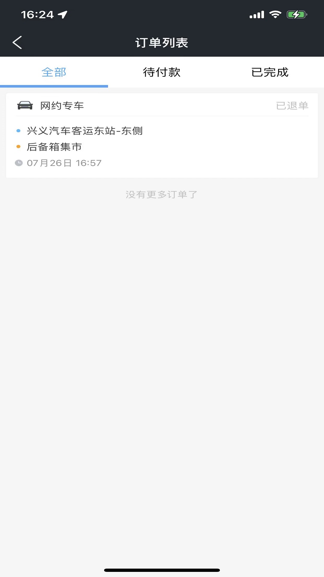 精彩截图-万峰畅行司机端2026官方新版