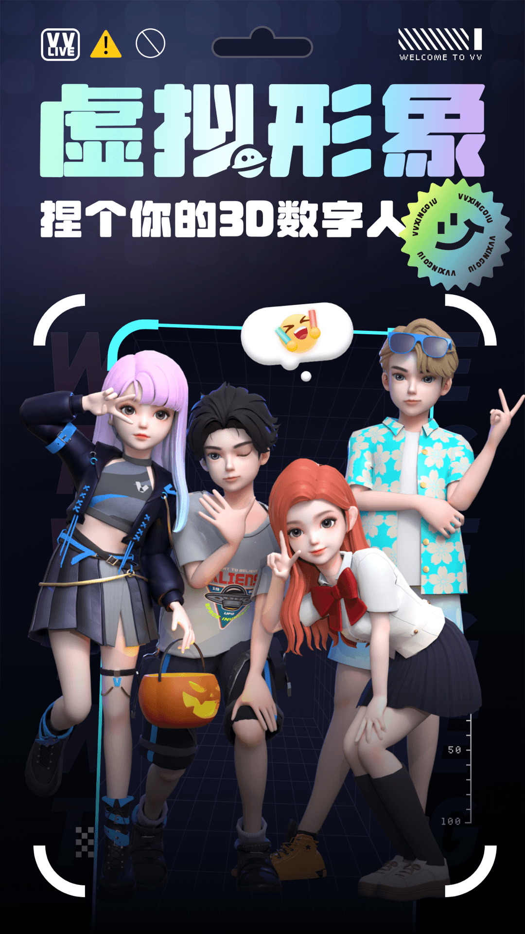 精彩截图-VV星球2026官方新版