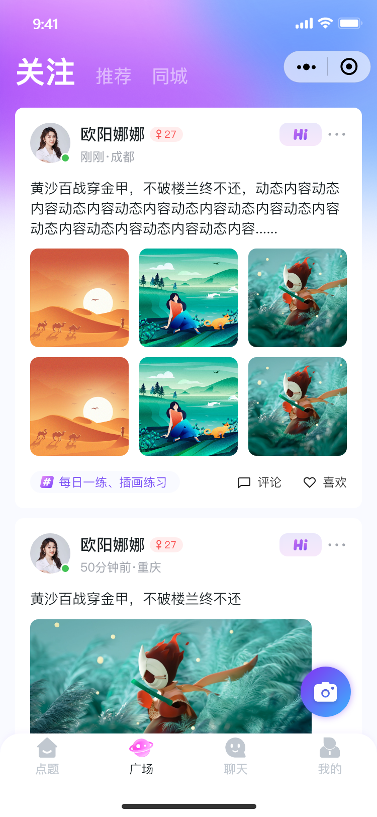 精彩截图-点题2025官方新版