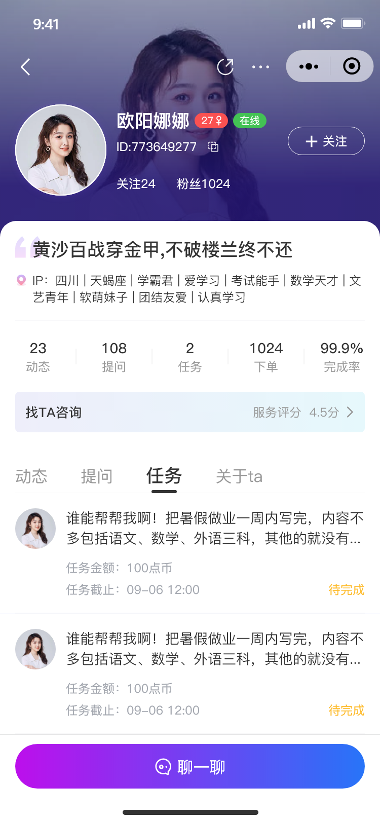 精彩截图-点题2025官方新版