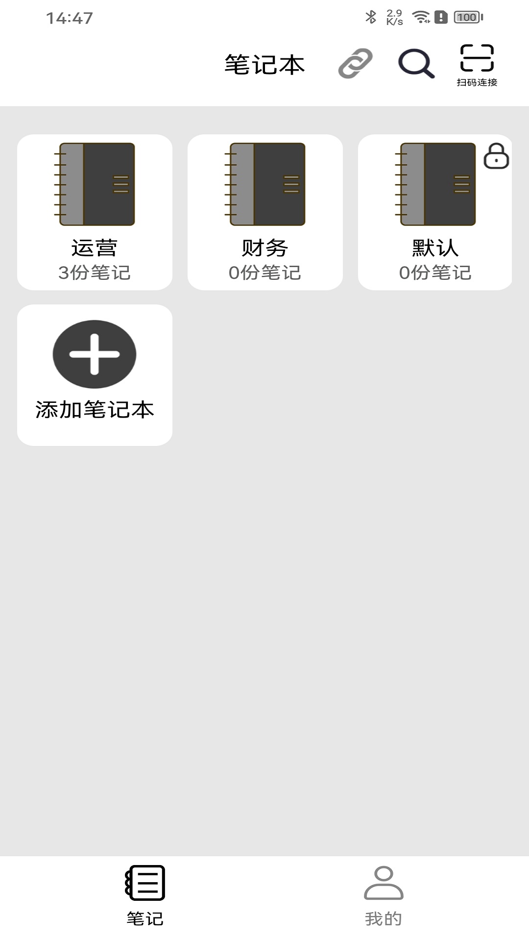精彩截图-iNotePro2025官方新版
