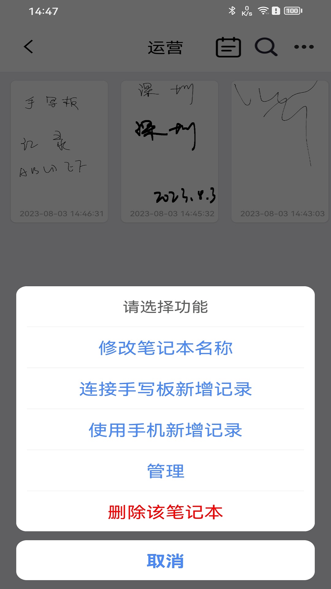 精彩截图-iNotePro2025官方新版