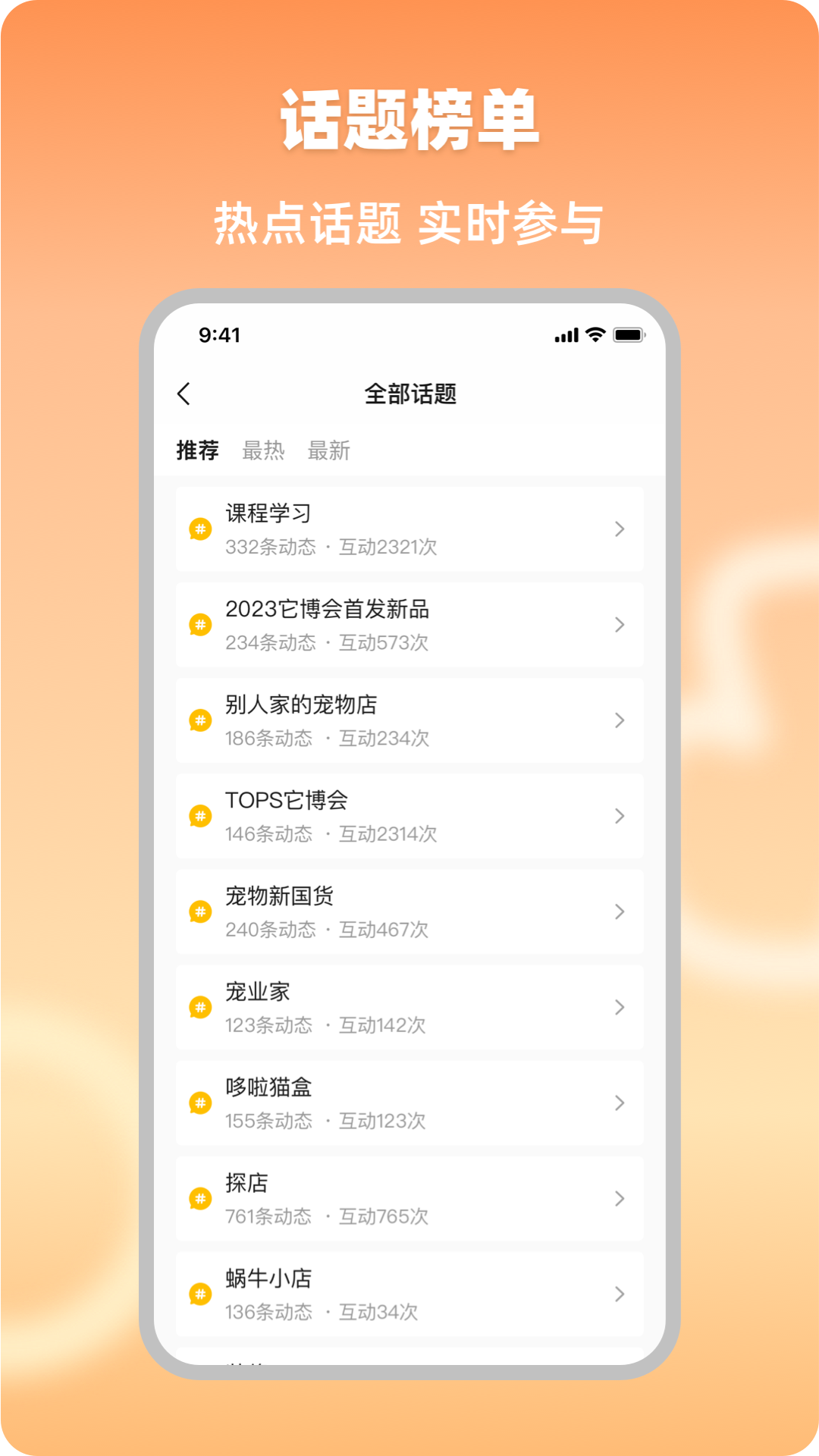 精彩截图-宠业家2026官方新版