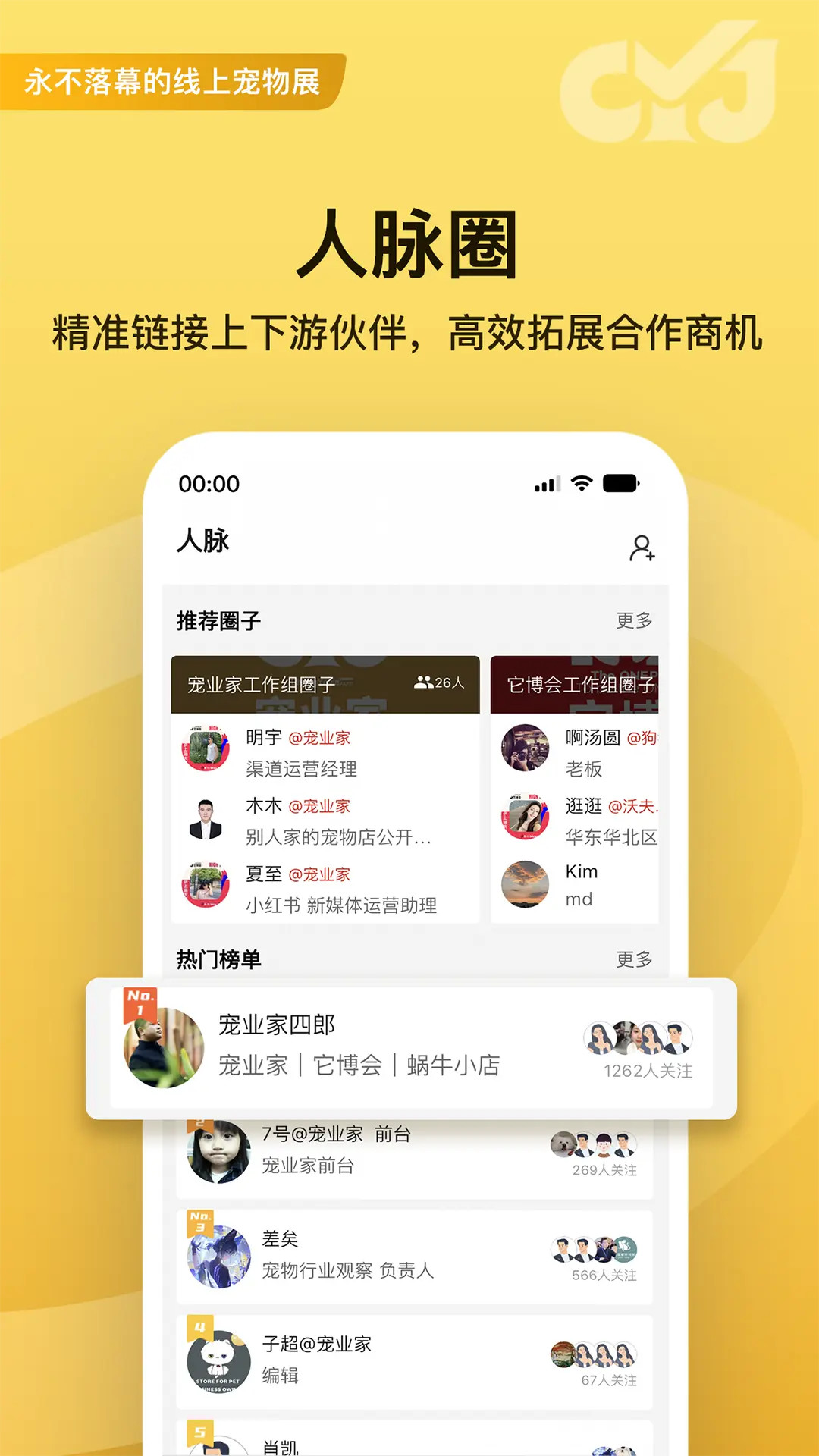 精彩截图-宠业家2025官方新版