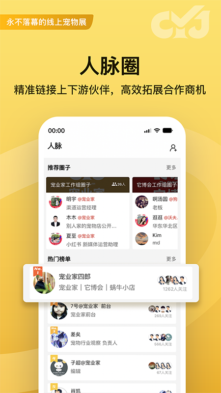 精彩截图-宠业家2026官方新版