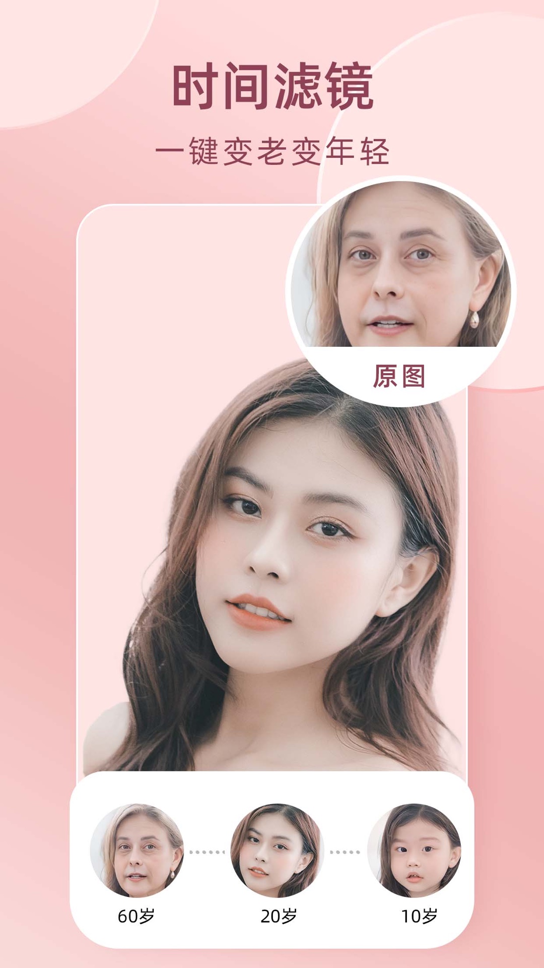 精彩截图-时光穿梭机2026官方新版
