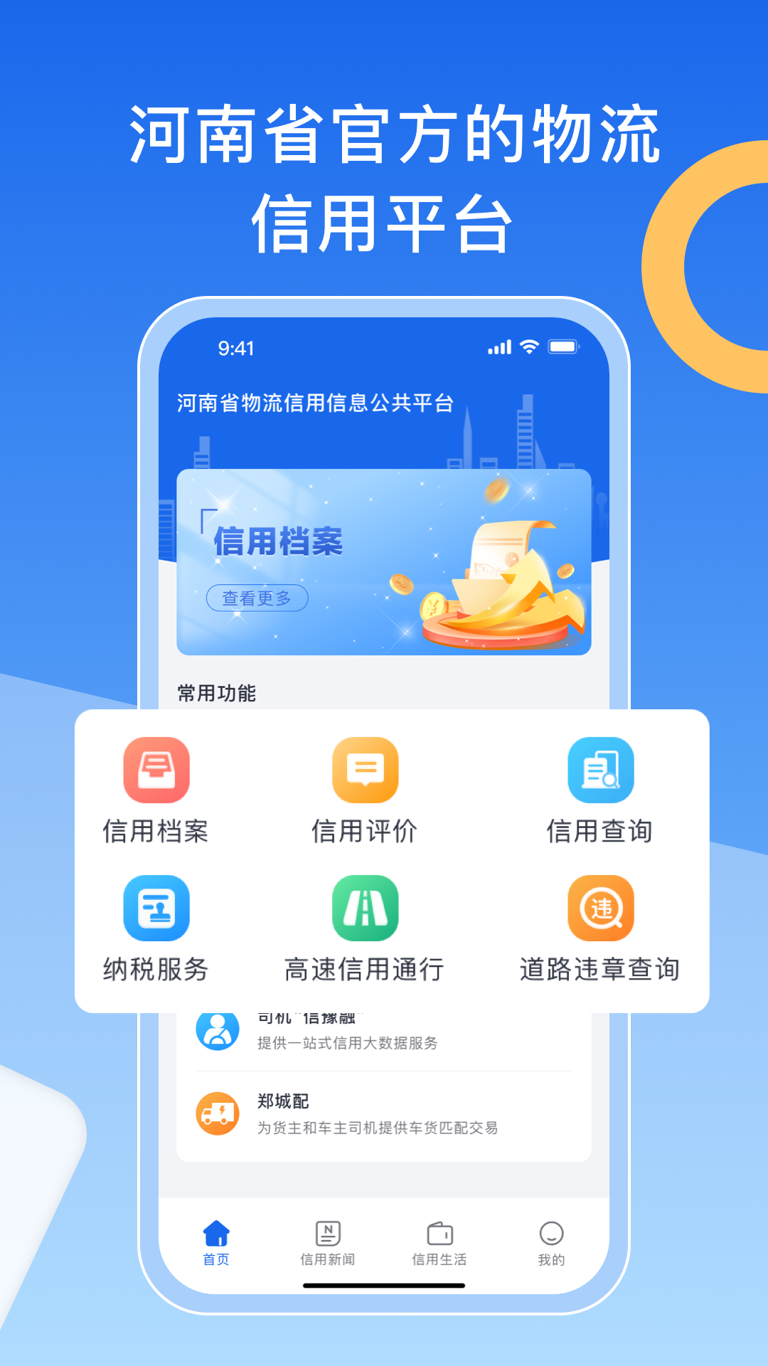 精彩截图-中原好司机2025官方新版