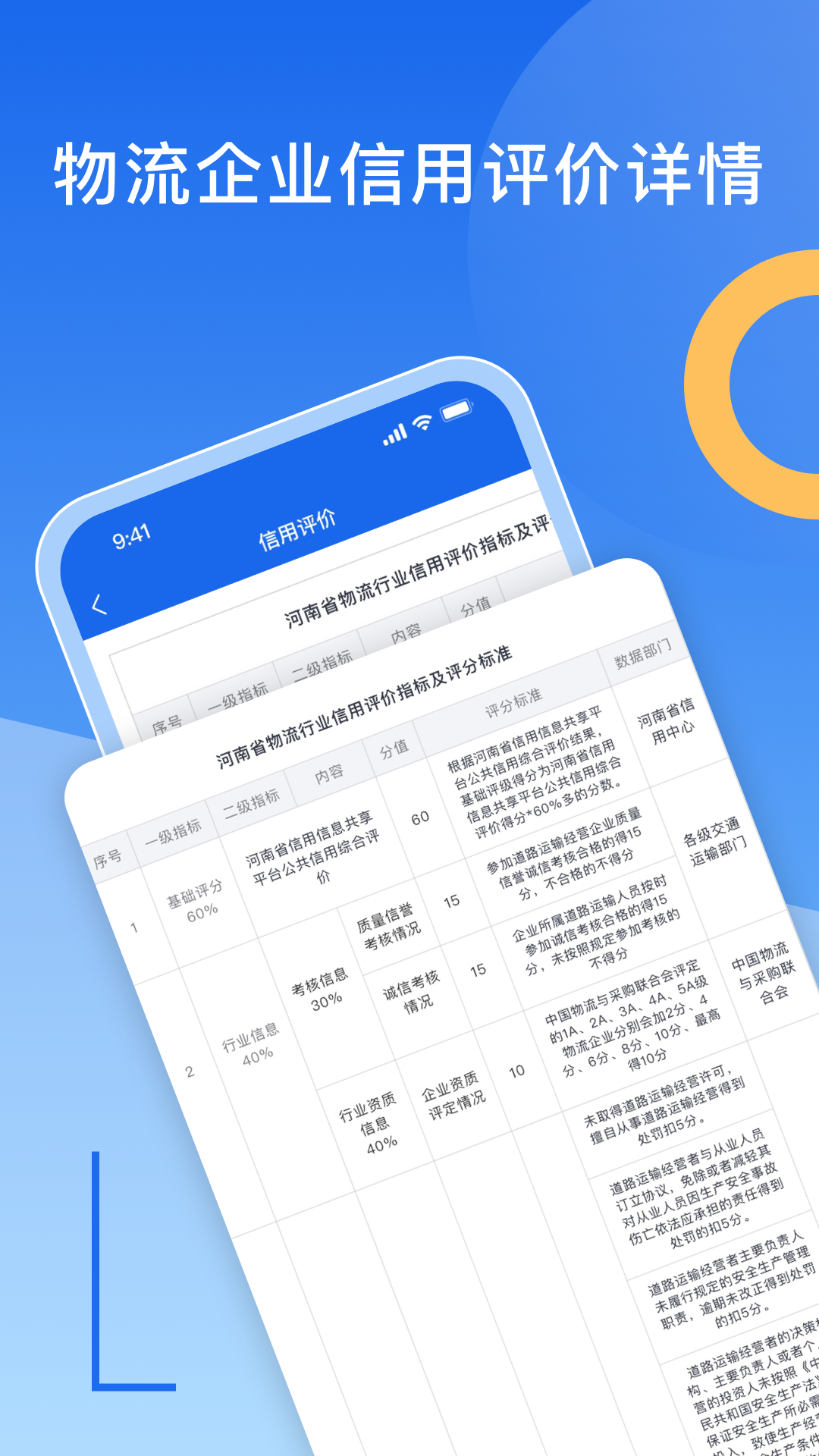 精彩截图-中原好司机2025官方新版