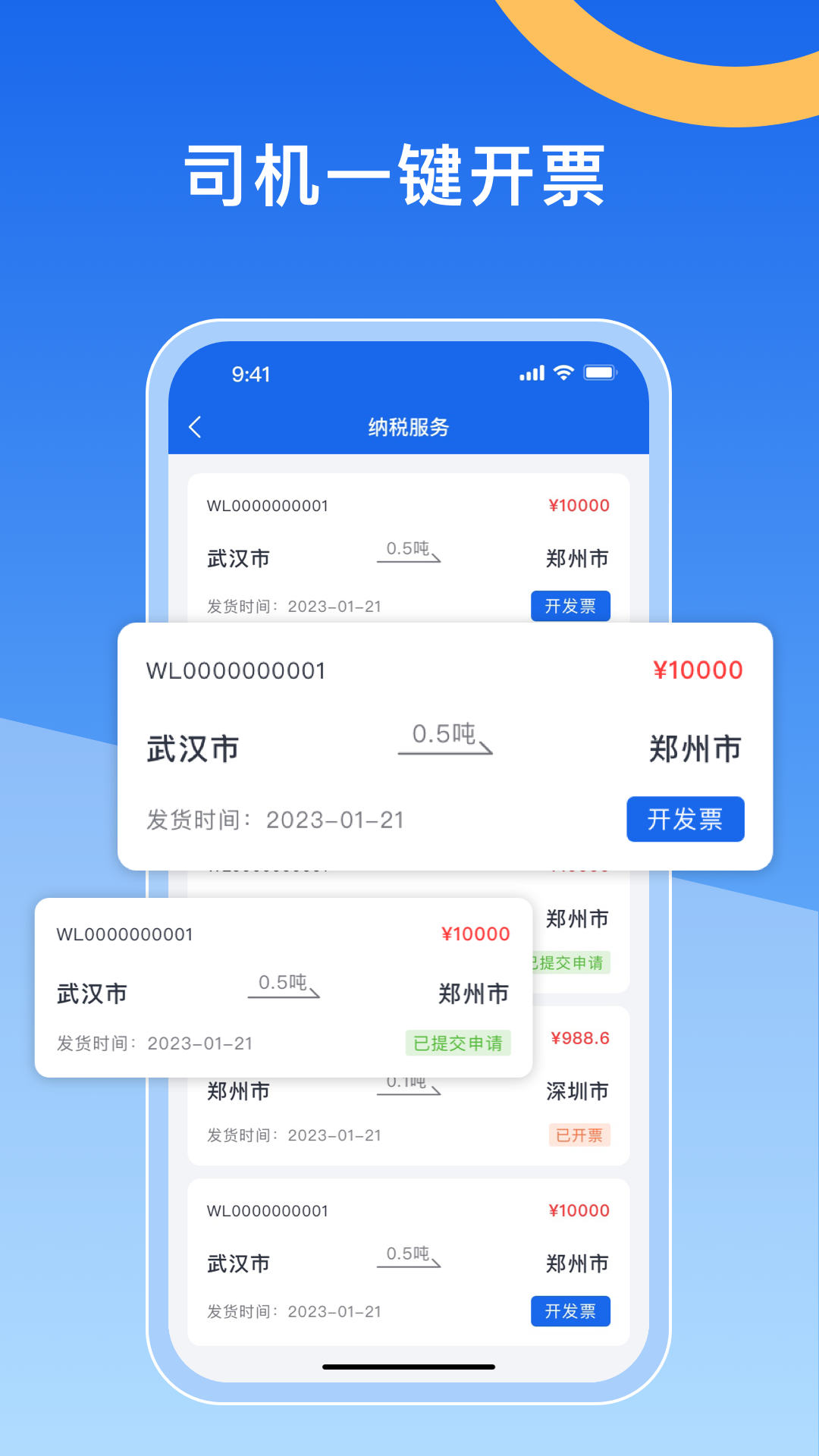 精彩截图-中原好司机2025官方新版