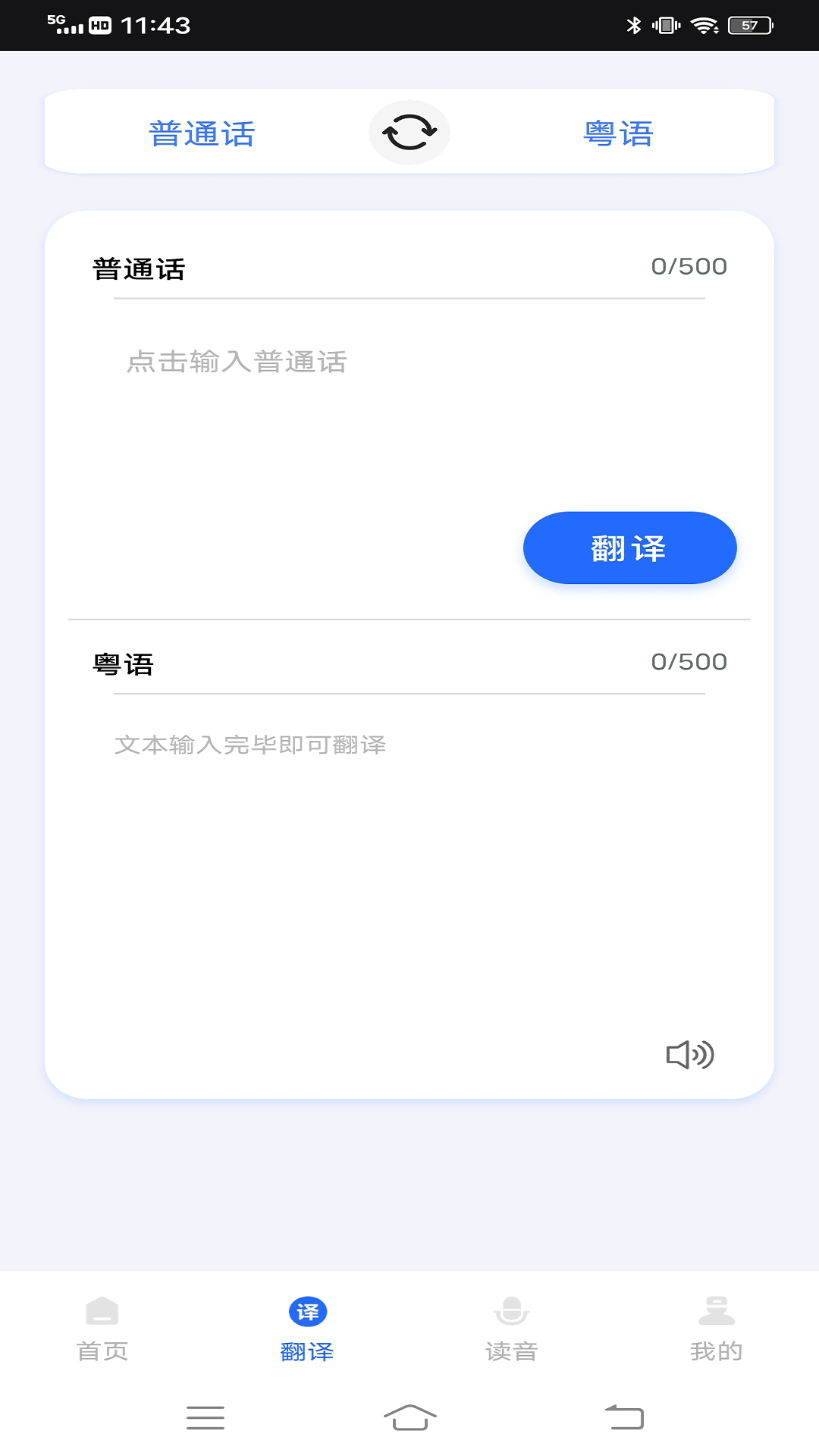 精彩截图-羊羊粤语2025官方新版