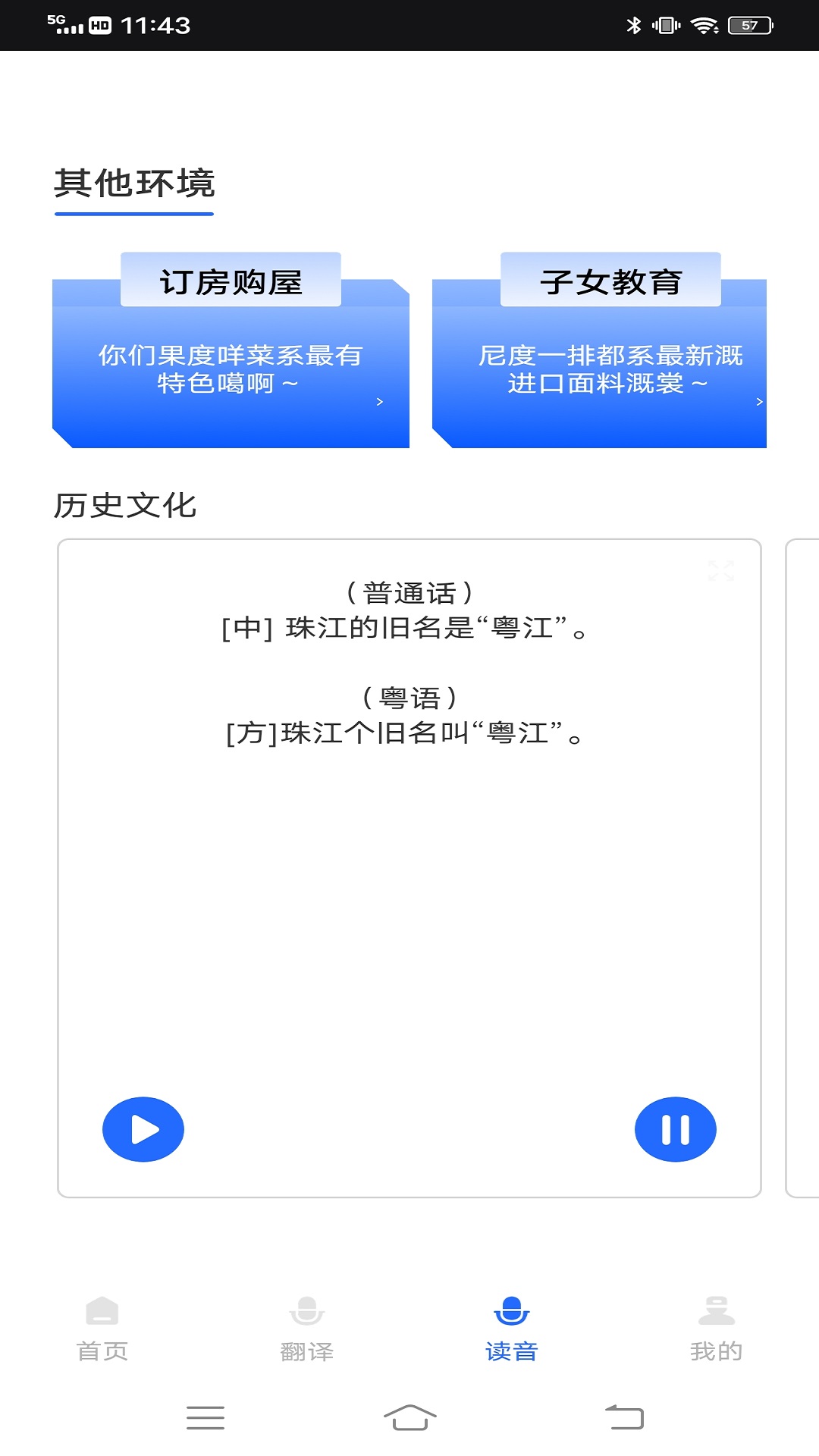 精彩截图-羊羊粤语2024官方新版