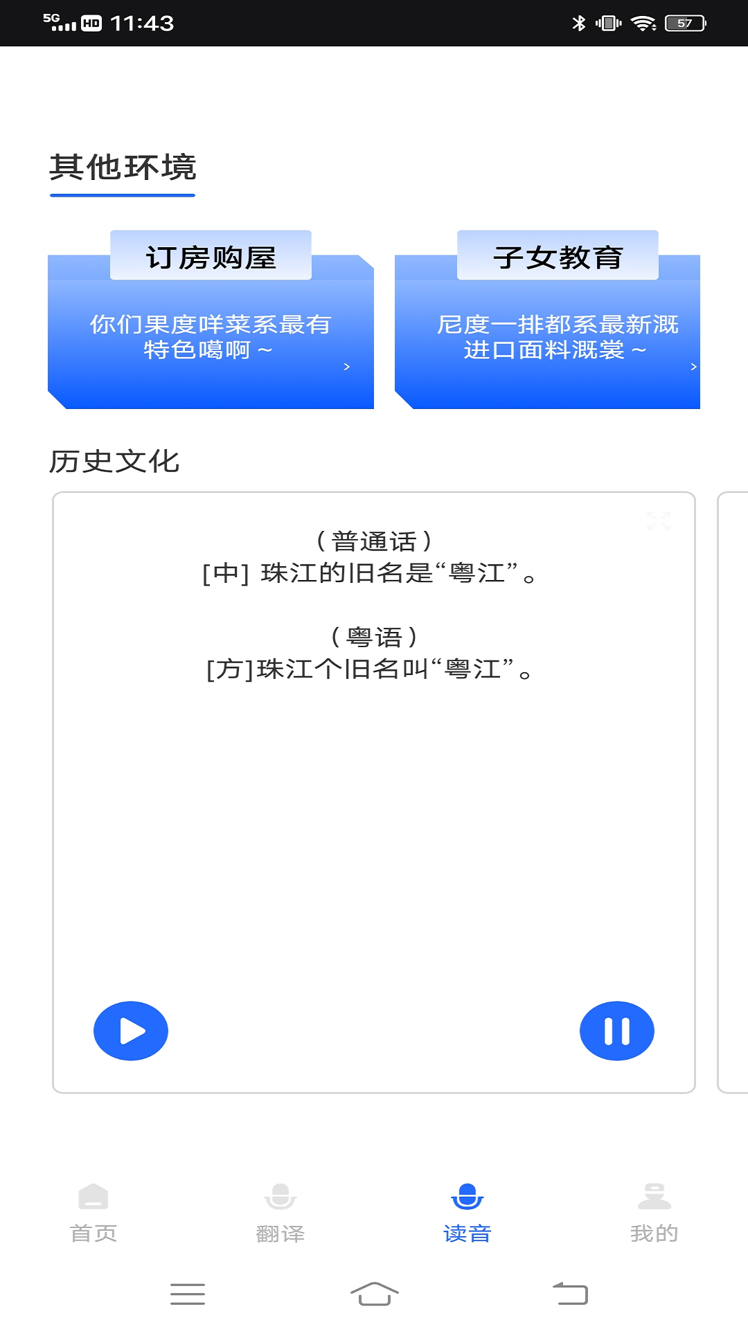 精彩截图-羊羊粤语2025官方新版