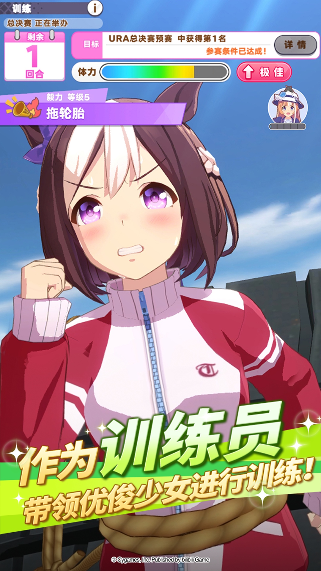 精彩截图-闪耀！优俊少女2026官方新版