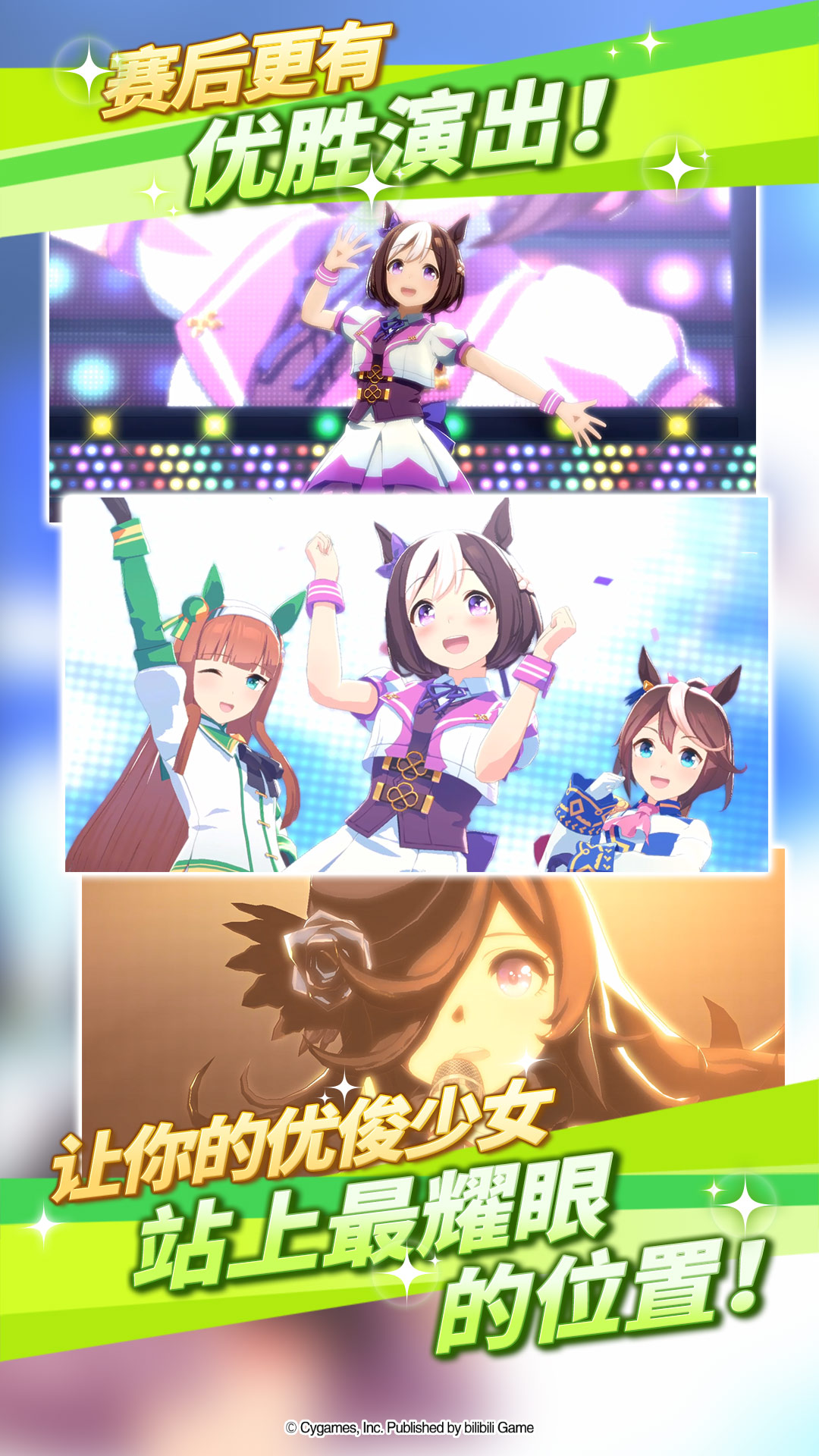 精彩截图-闪耀！优俊少女2026官方新版