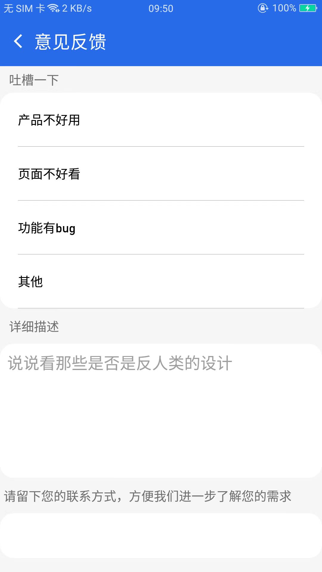 精彩截图-格行上网2025官方新版