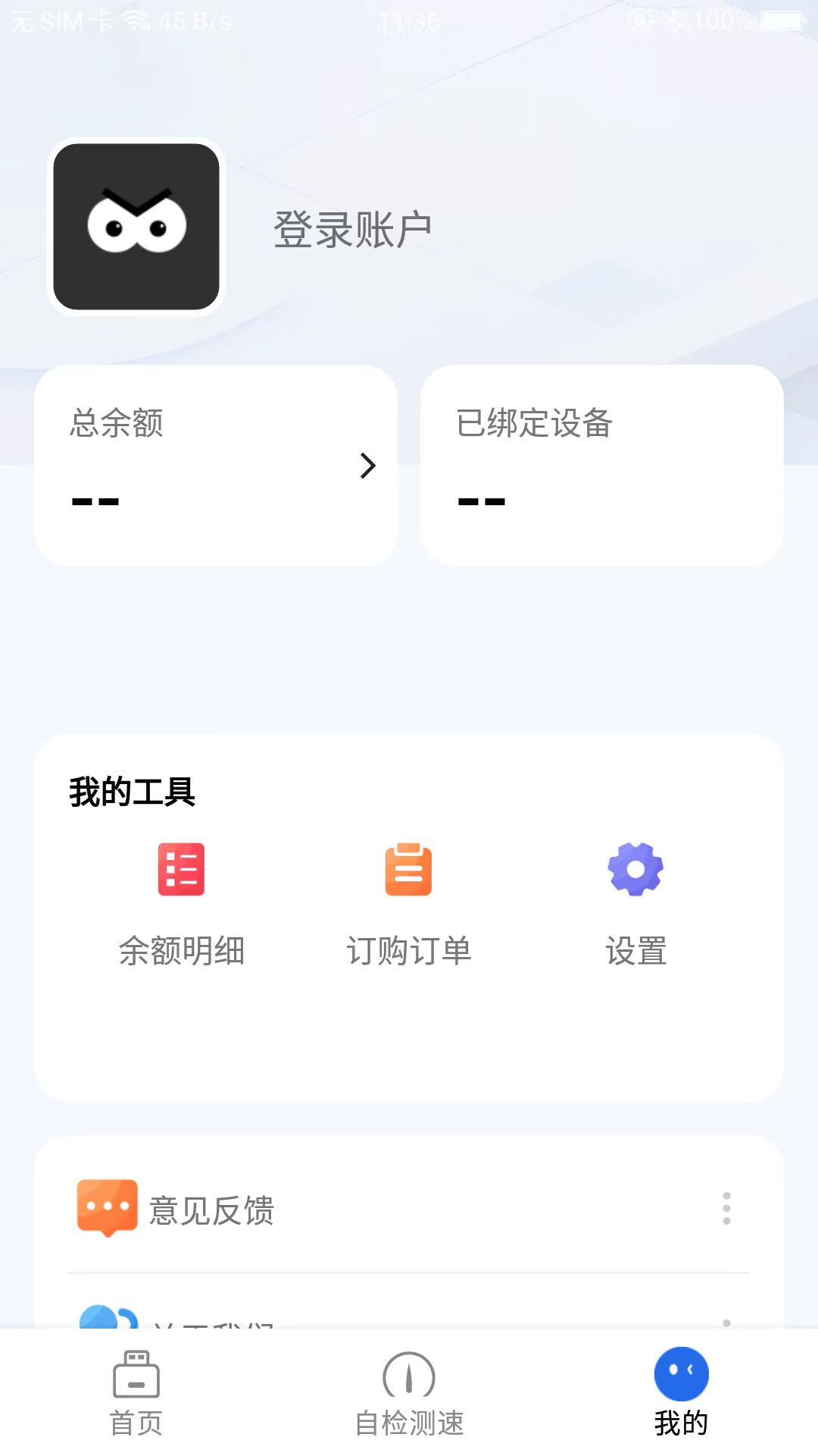 精彩截图-格行上网2025官方新版