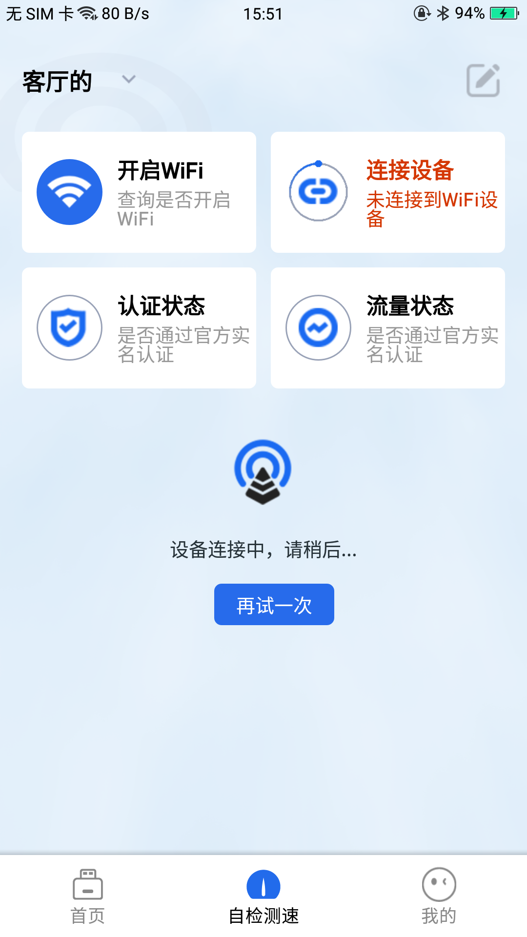 精彩截图-格行上网2025官方新版